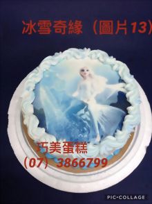 冰雪奇緣(圖13)