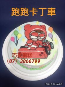 跑跑卡丁車
