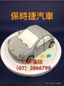 保時捷汽車