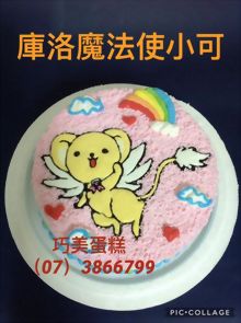 庫洛魔法使小可
