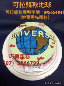 可拉錢款地球