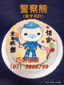 警察熊
