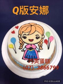 Q版安娜