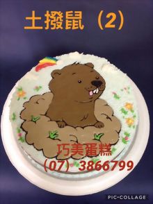 土撥鼠(2)
