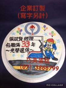 企業訂製