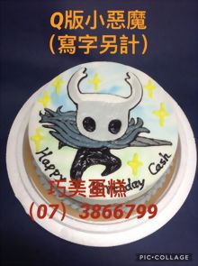 Q版小惡魔