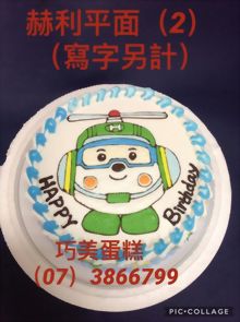 赫利平面(2)(寫字另計)