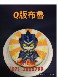Q版布魯