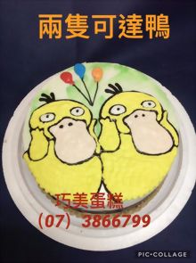 兩隻可達鴨