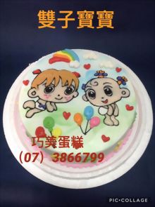 雙子寶寶