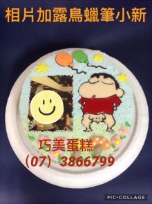相片加露鳥蠟筆小新