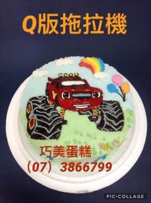 Q版拖拉機