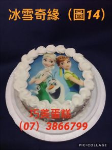 冰雪奇緣(圖14)