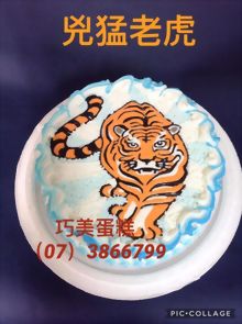 兇猛老虎