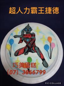 超人力霸王捷德