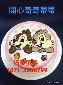 開心奇奇蒂蒂
