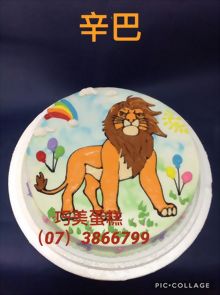 辛巴