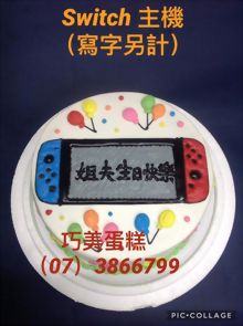switch主機(寫字另計)