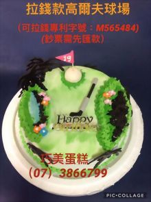 拉錢款高爾夫球場
