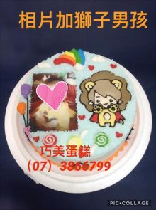 相片加獅子男孩