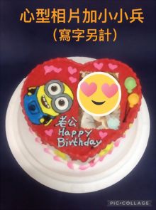 心型相片加小小兵(寫字另計)