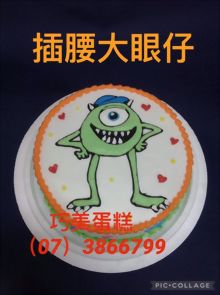 插腰大眼仔