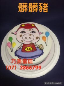 髒髒豬