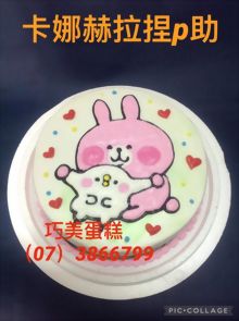 卡娜赫拉捏P助