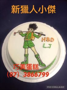新獵人小傑