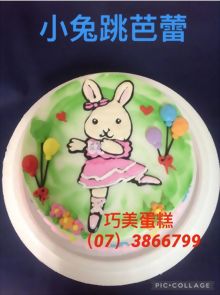 小兔跳芭蕾