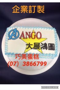 企業訂製