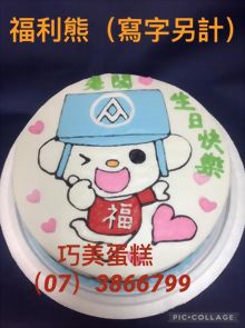 幅利熊(寫字另計)