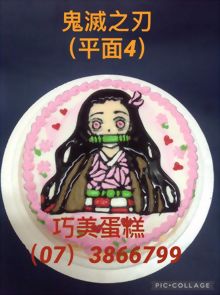 鬼滅之刃(圖4)