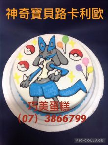 神奇寶貝路卡利歐