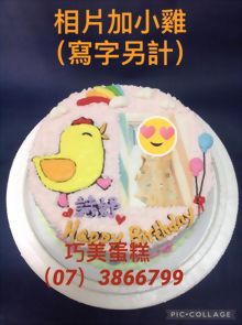 相片加小雞(寫字另計)