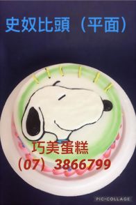史奴比頭(平面)