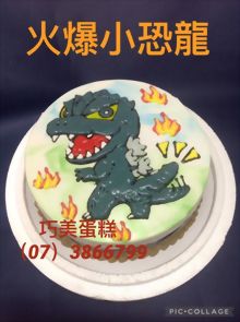 火爆小恐龍