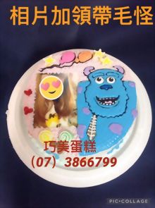 相片加領帶毛怪