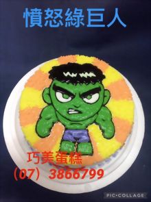 憤怒綠巨人