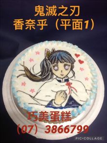 鬼滅之刃香奈乎(平面1)