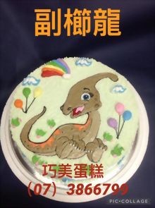 副櫛龍