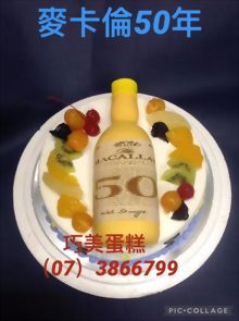 麥卡倫50年