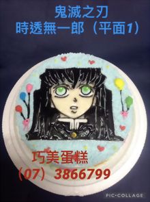 鬼滅之刃時透無一郎(平面1)