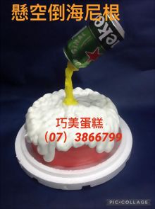 懸空倒海尼根