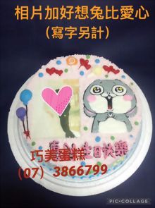 香片加好想兔比愛心