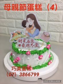 母親節蛋糕4