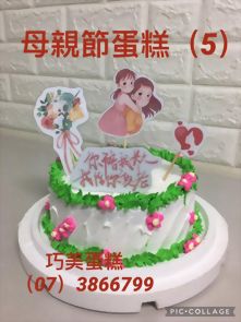 母親節蛋糕5