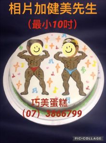 相片加健美猛男