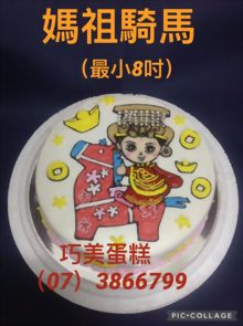 媽祖騎馬