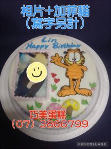 香片+加菲貓(寫字另計)